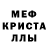 MDMA кристаллы Kan Guch