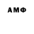 АМФЕТАМИН 98% Tanua Ivanova