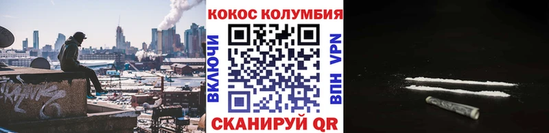 КОКАИН Columbia  Приморско-Ахтарск 