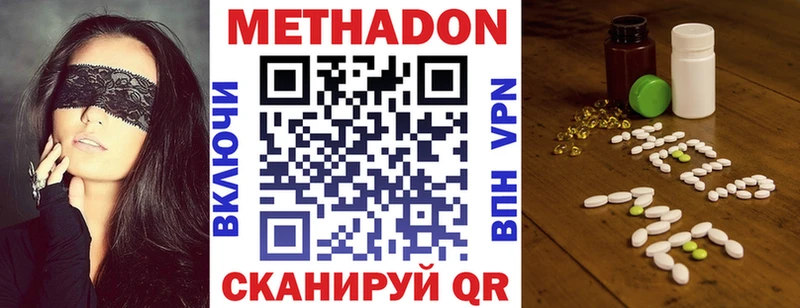 наркошоп  Приморско-Ахтарск  Метадон VHQ 