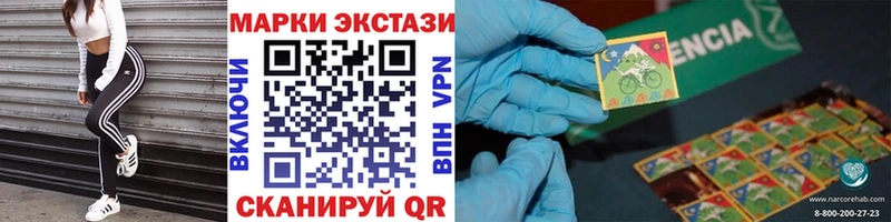 Марки N-bome 1,8мг  Приморско-Ахтарск 